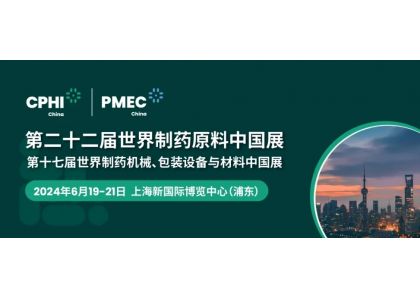 Meet Us at CPHI Shanghai, Jun. 19-21, 2024